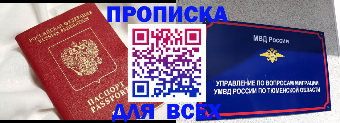 временная регистрация законно в Каргате