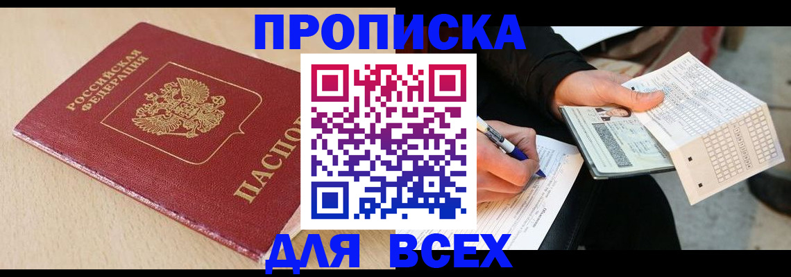 где прописаться в Каргате