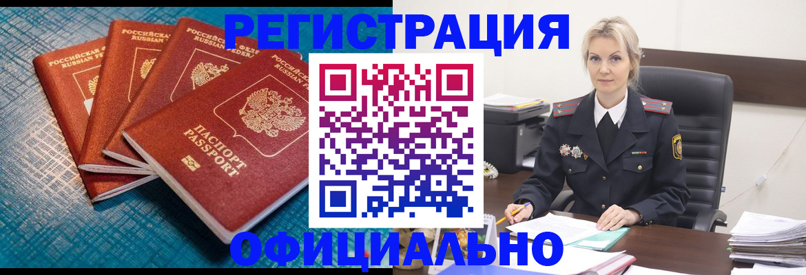прописка иностранных граждан в Каргате