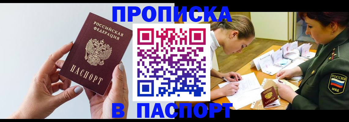 прописка для школы в Каргате