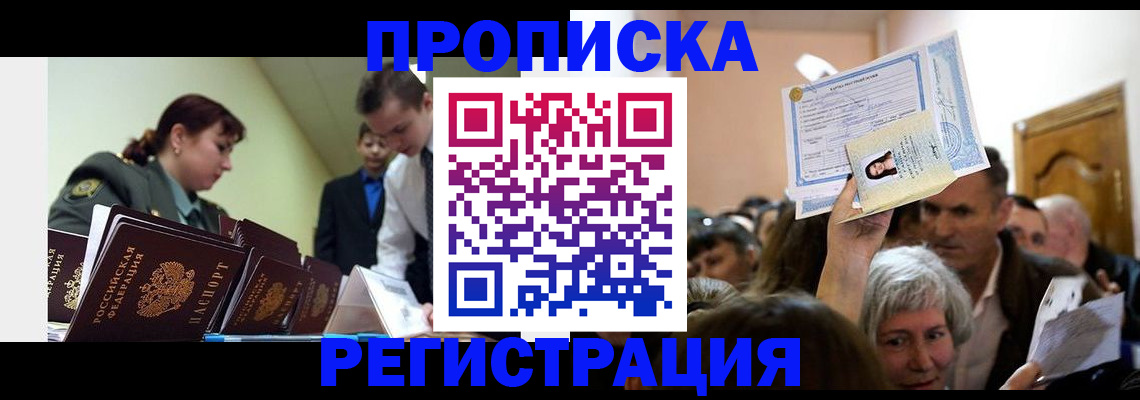 прописка в Каргате