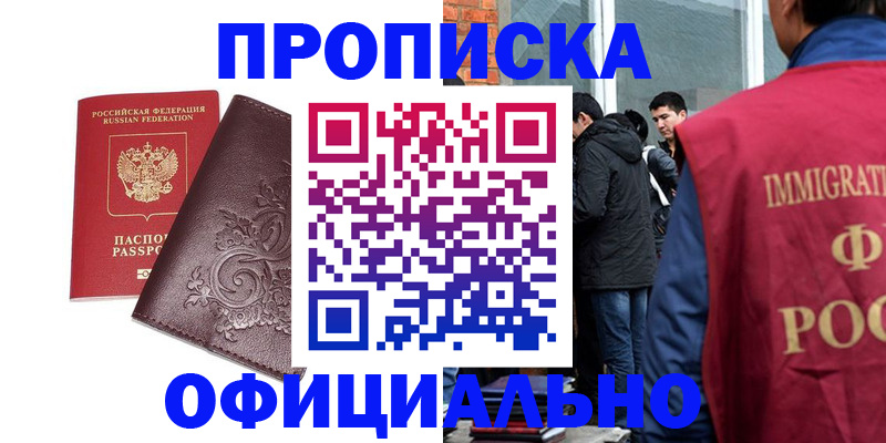 прописка гарантия в Каргате