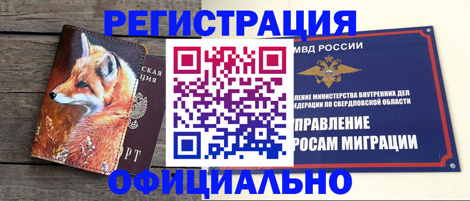 временная регистрация 2025 в Каргате