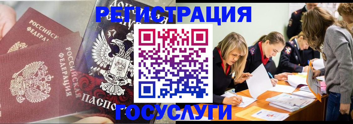 временная регистрация адрес в Каргате