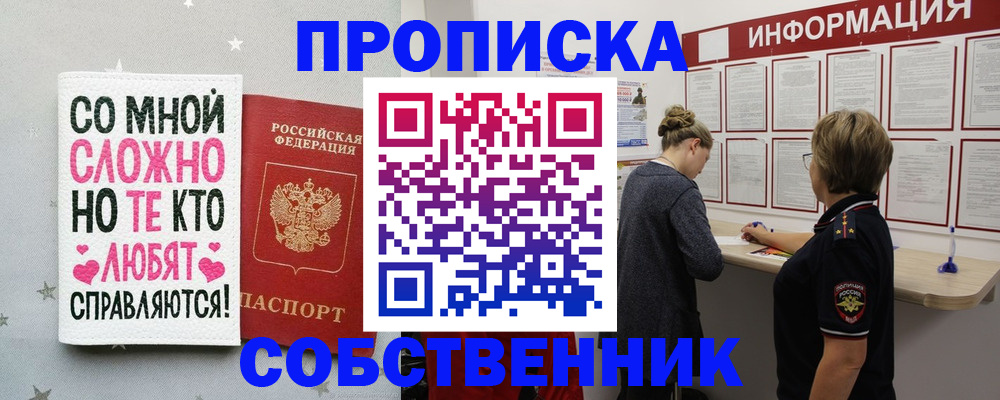 временная регистрация для всех в Каргате